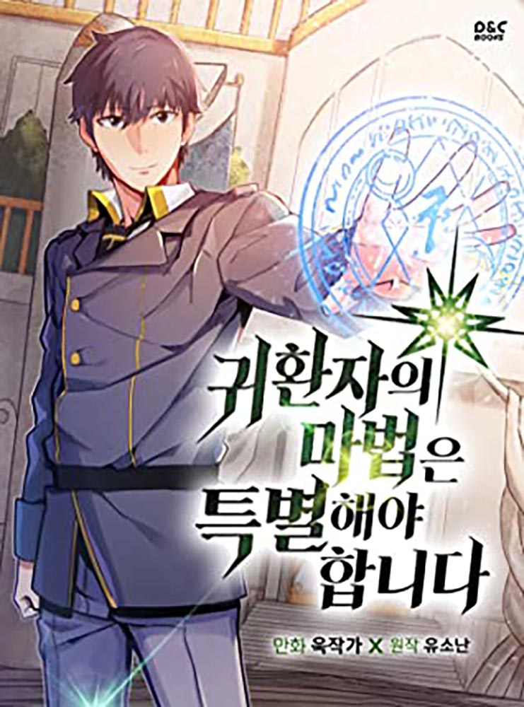 A Returner's Magic Should Be Special: Volume 2 (Light Novel) from A  Returner's Magic Should Be Special by Wookjakga published by Yen Press @   - UK and Worldwide Cult Entertainment Megastore