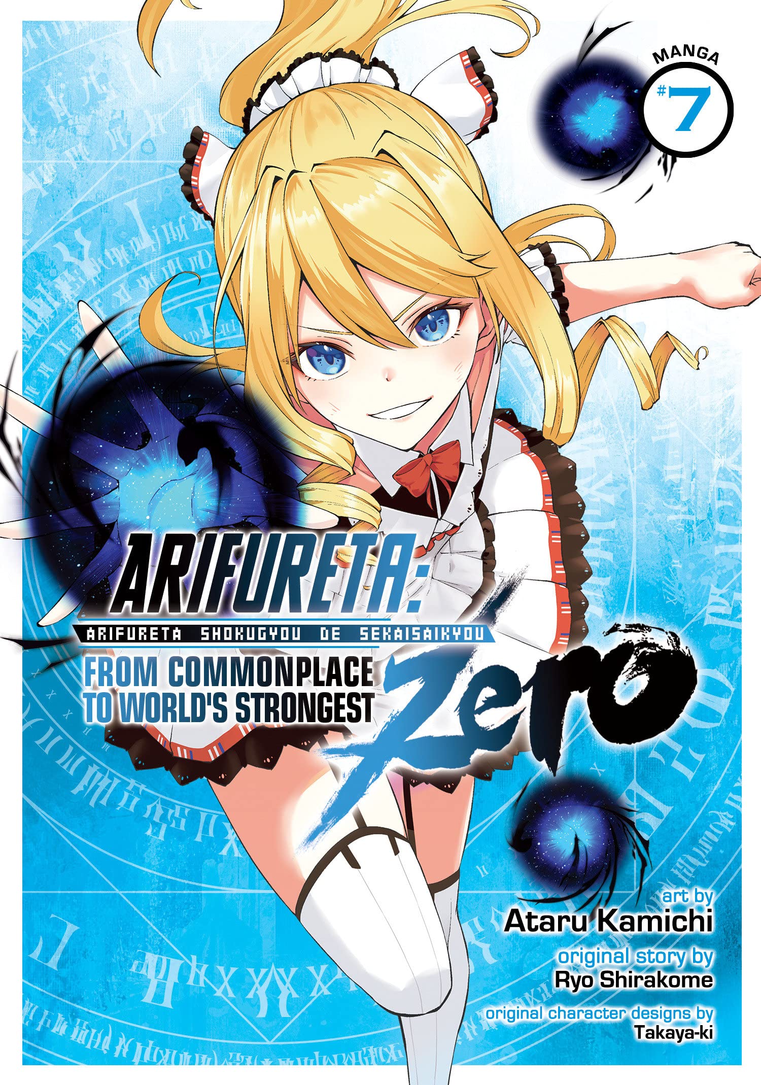 Buy Arifureta: From Commonplace to World's Strongest: with DVD Blu-ray |  GRUV