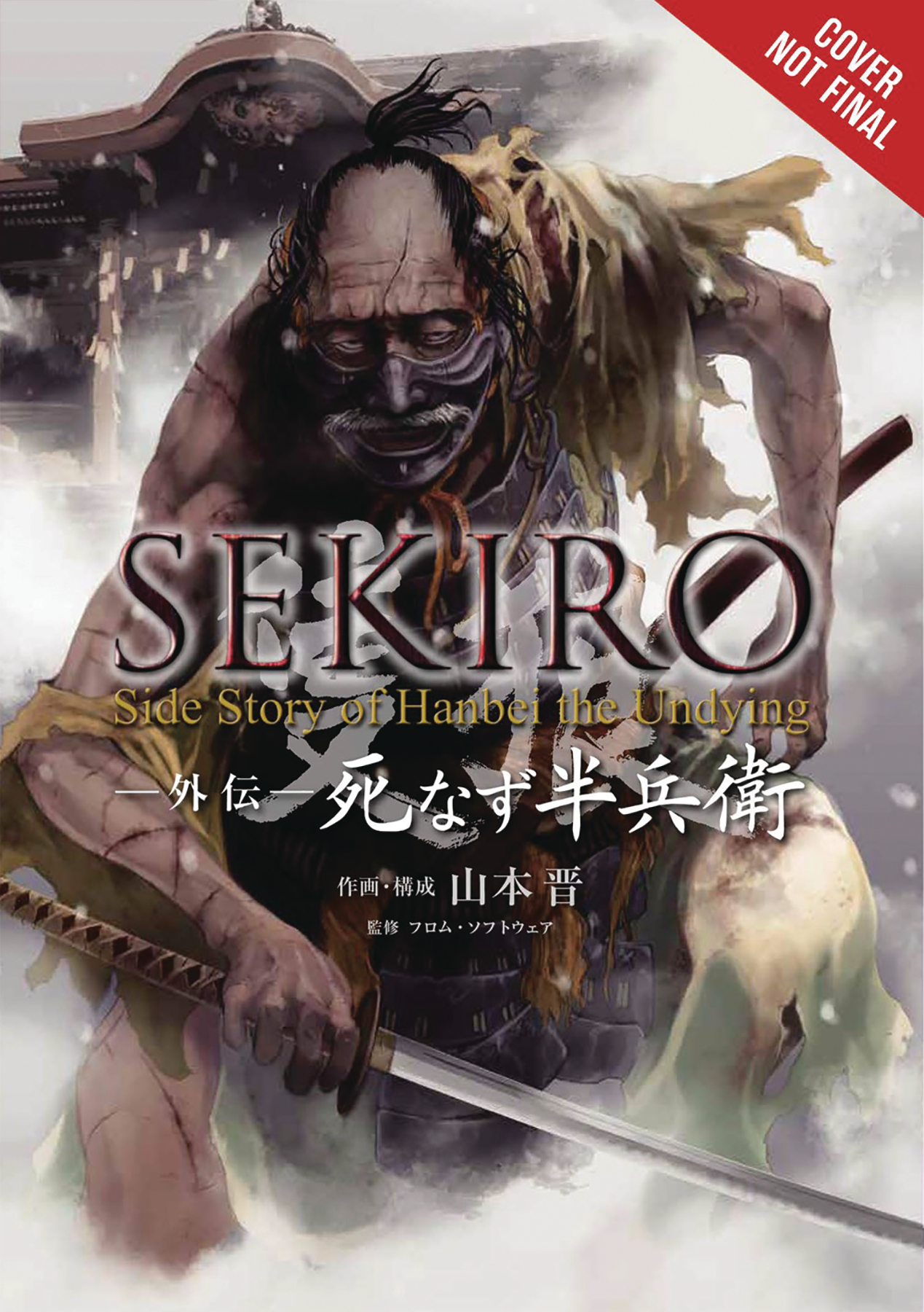 Sekiro Side Story Hanbei The Undying By Shin Yamamoto Published By Yen Press Forbiddenplanet Com Uk And Worldwide Cult Entertainment Megastore