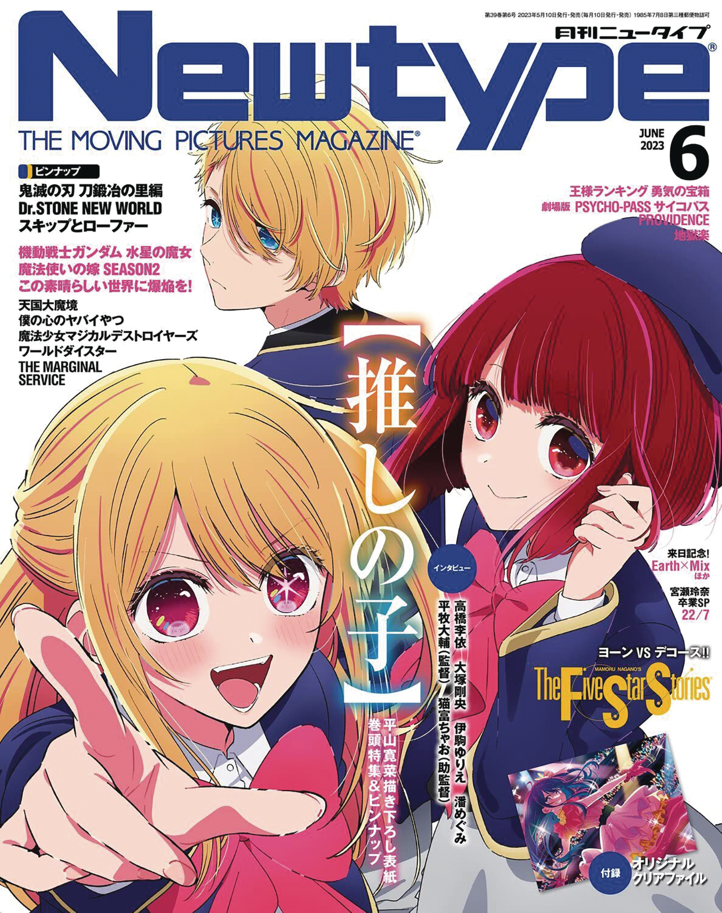 Animedia 2022 April w/Bonus Item (Hobby Magazine) - HobbySearch Hobby  Magazine Store