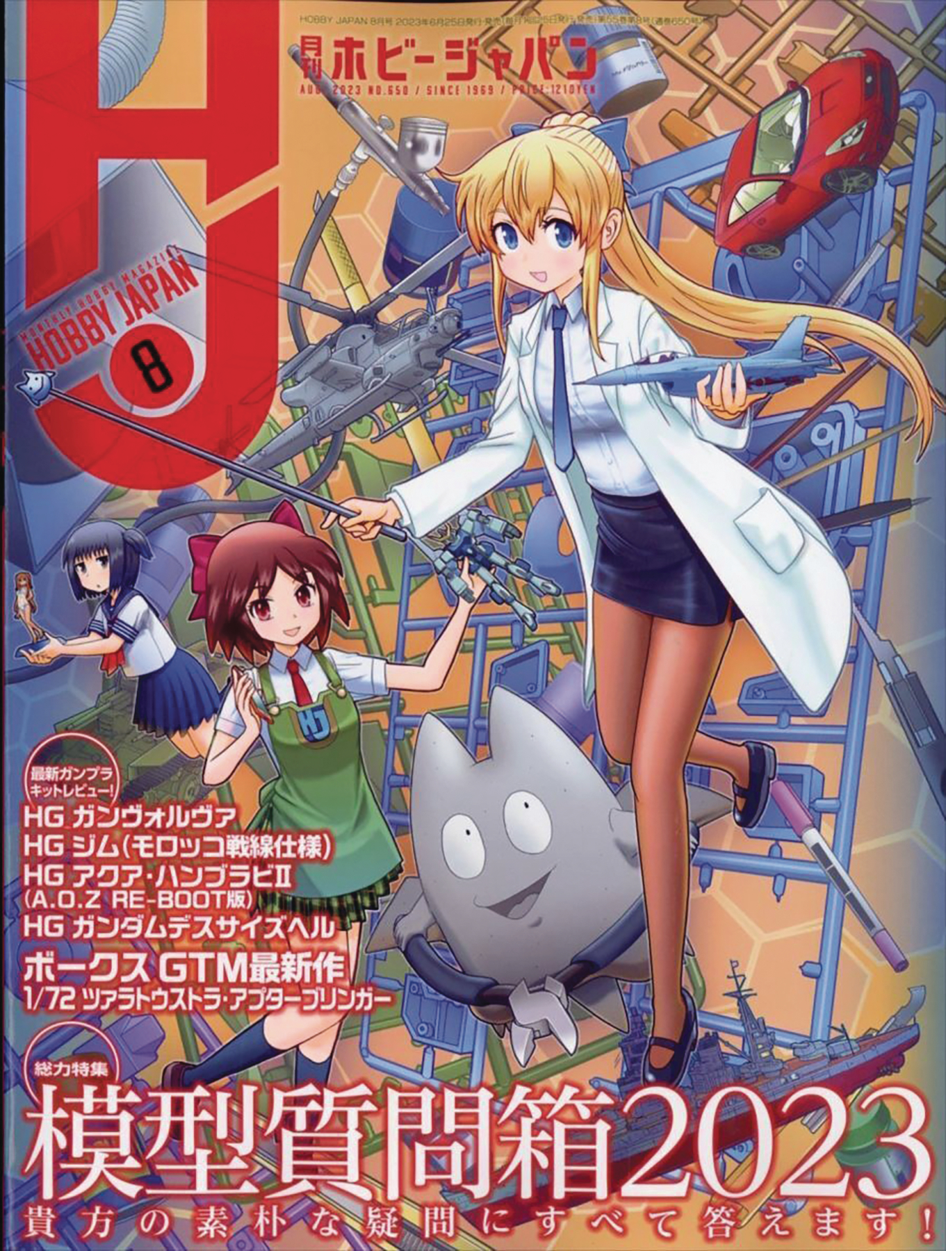 HOBBY JAPAN Japanese Anime Magazine June 1991 No 265 GUNDAM Book H3 | eBay