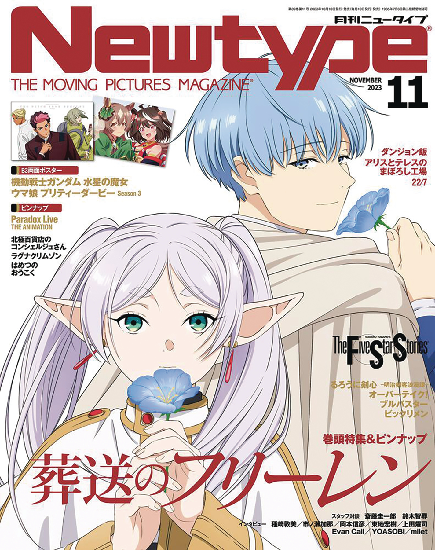 Anime Trending - Newtype Magazine September 2020 Issue... | Facebook